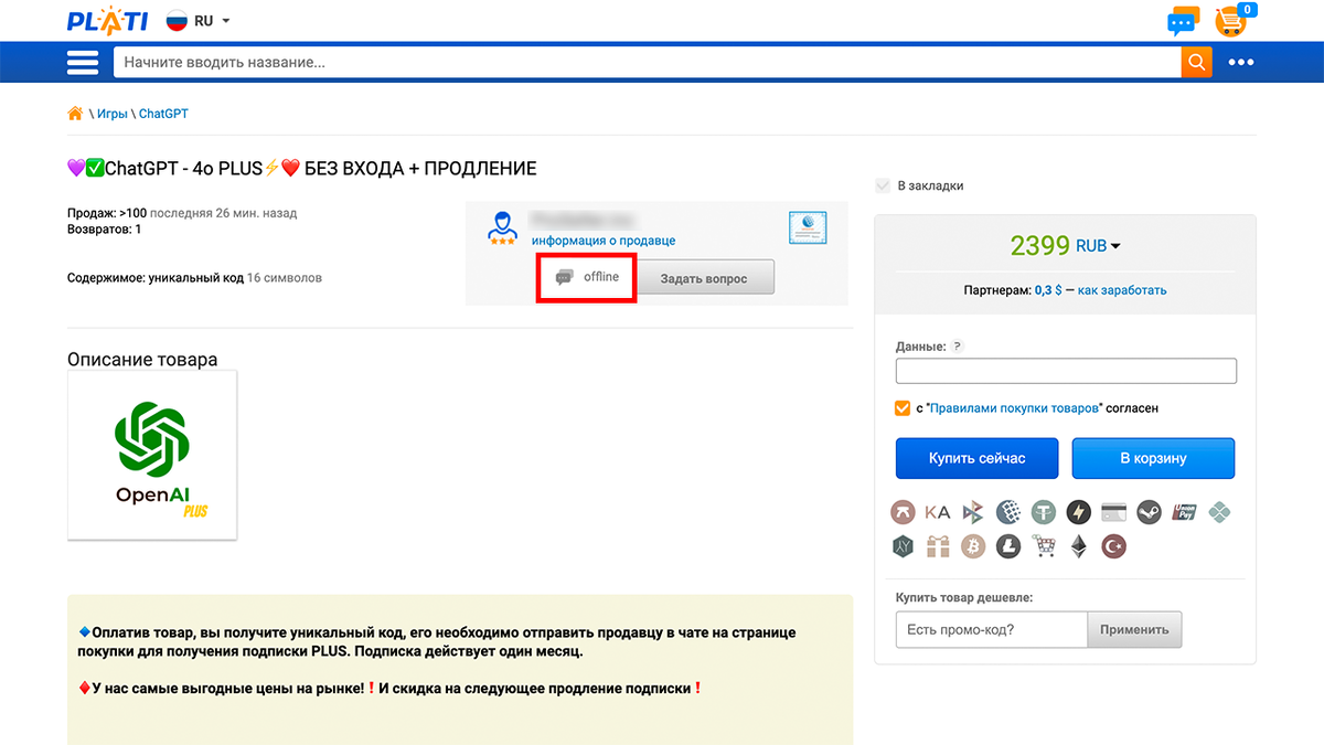 Как получить доступ к GPT-4o в России в 2024 году оформив подписку Plus! |  Нейросети на Apple | Дзен