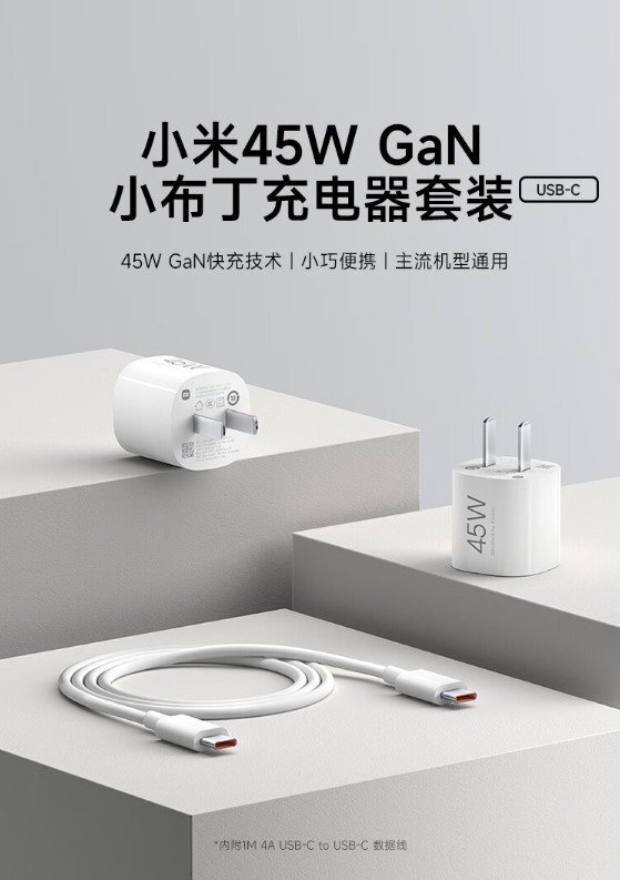 Компания Xiaomi анонсировала очень маленькое и очень дешёвое зарядное устройство мощностью 45 Вт.-2
