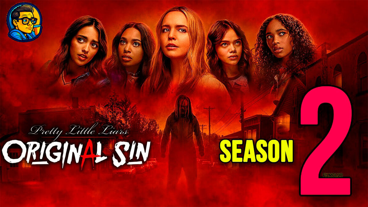 постер Милые Обманщицы: Первородный Грех 2 Сезон (2024) 