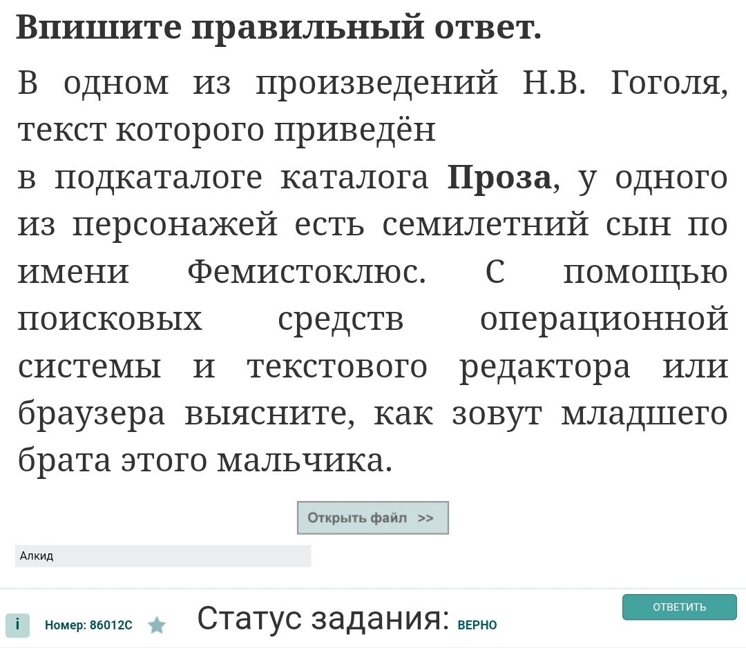 Открытый банк заданий ОГЭ Информатика 86012C (задание 11) | ИНФОРМАТИКА |  ОГЭ | Дзен