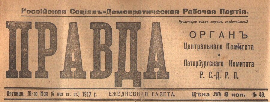 1918 год маленькая редакционная комната какая то пустая стиль текста