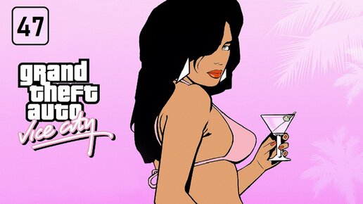 Кэбмагеддон! Начинаем уличные гонки. GTA: Vice City #47