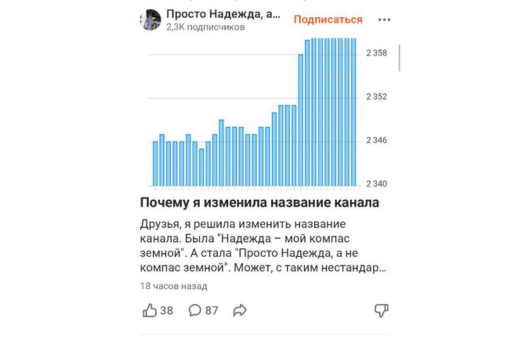 пример того, как оповестить свою аудиторию о смене канала