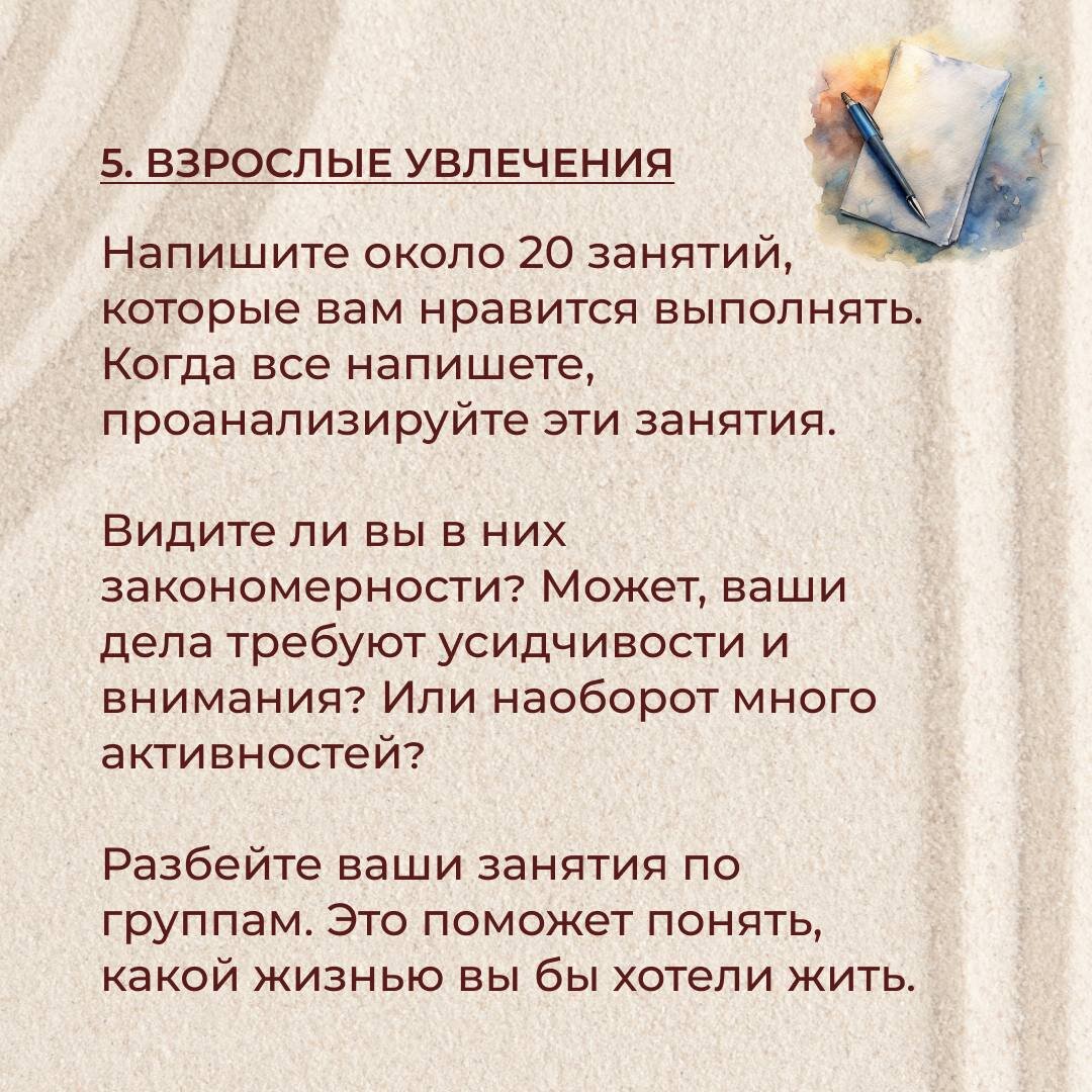 5 мощных упражнений для самопознания: станьте психологом своей жизни👀 |  Институт | Высшая школа психологии | Обучение очно и онлайн | Дзен