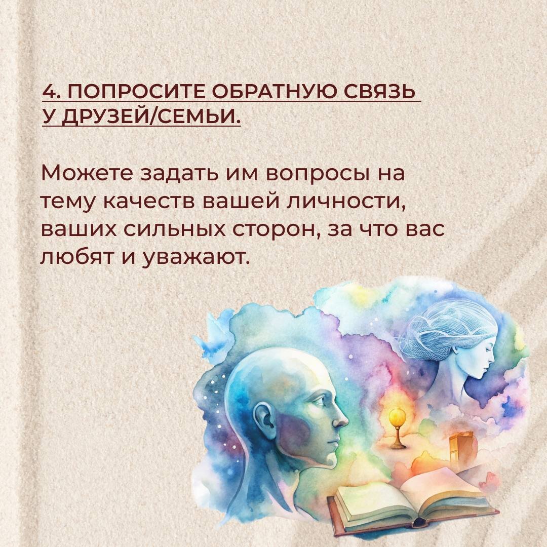 5 мощных упражнений для самопознания: станьте психологом своей жизни👀 |  Институт | Высшая школа психологии | Обучение очно и онлайн | Дзен