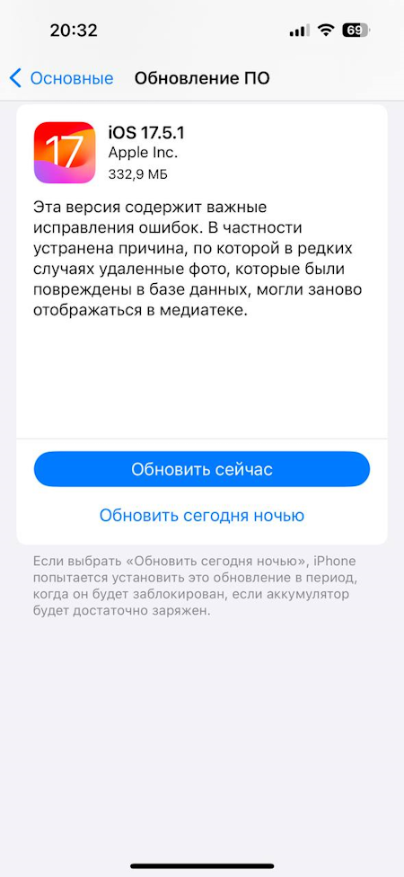    iOS 17.5.1