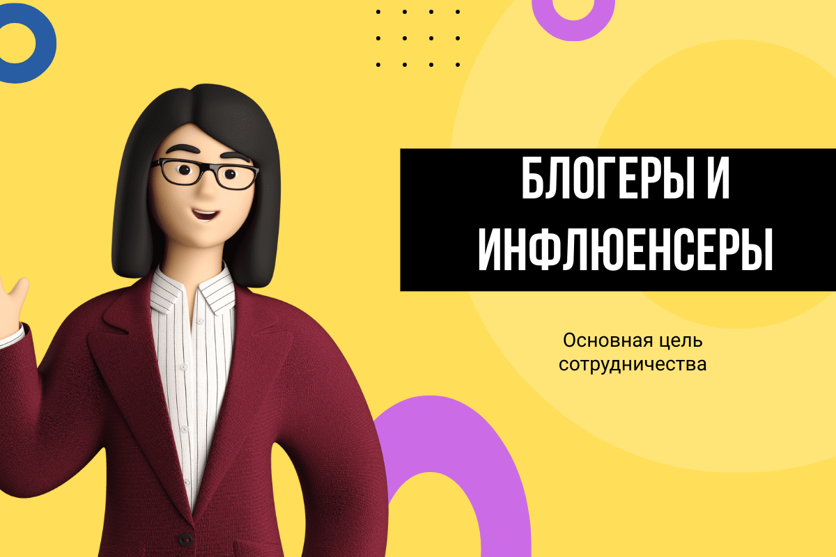 Для кого и для чего