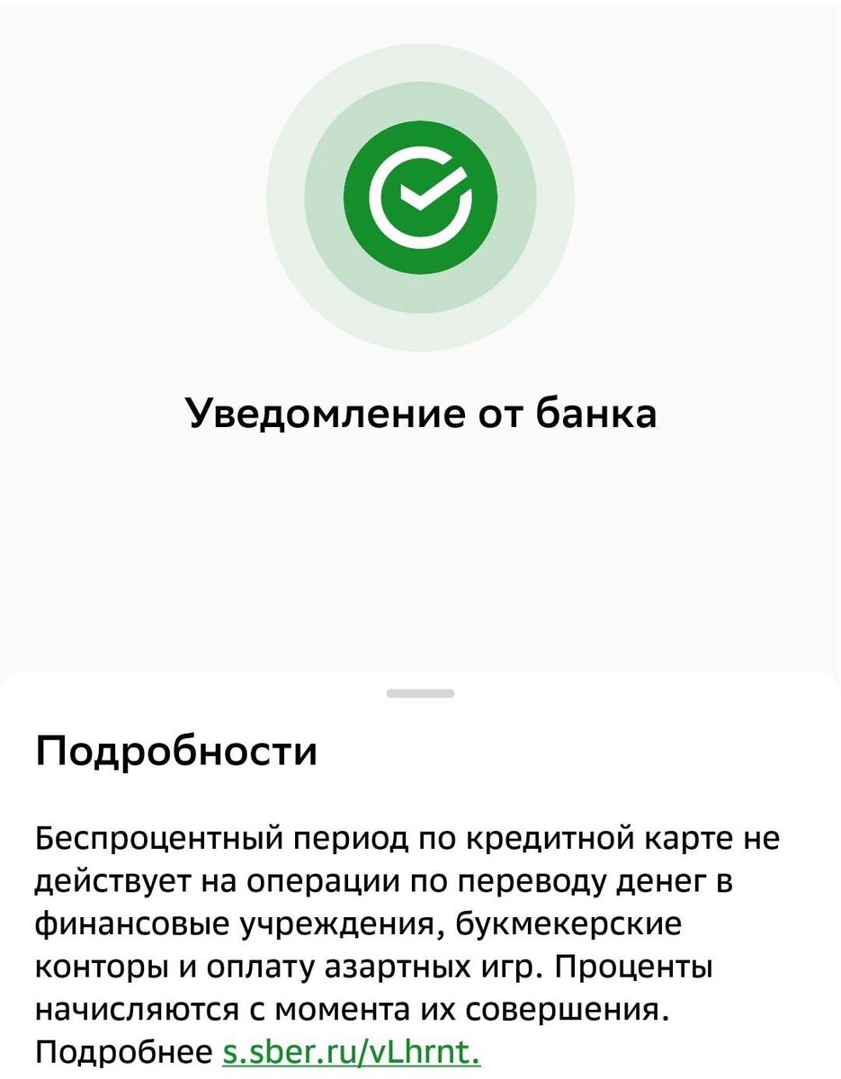 Сбер с 7 июня выводит переводы на финансовые платформы (MCC 9400) из  льготного периода по кредитным картам | Настоящий Миллионер | Дзен