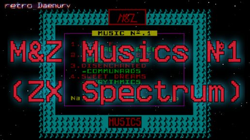 Моя любимая программа на ZX Spectrum Часть 2 (гипотетически)