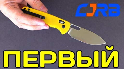 CJRB Hectar - штифтовой замок Artisan Cutlery