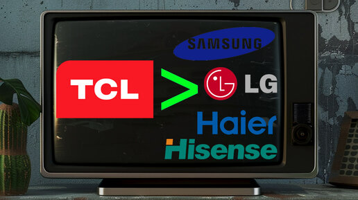 Video herunterladen: ТСЛ захватывает рынок! Как китайский бренд обходит Samsung и LG. Феномен TCL на рынке ТЕЛЕВИЗОРОВ