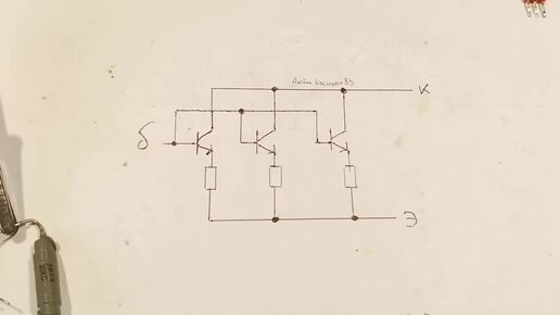 Транзисторы в параллель.Как сделать один мощный транзистор из маломощных