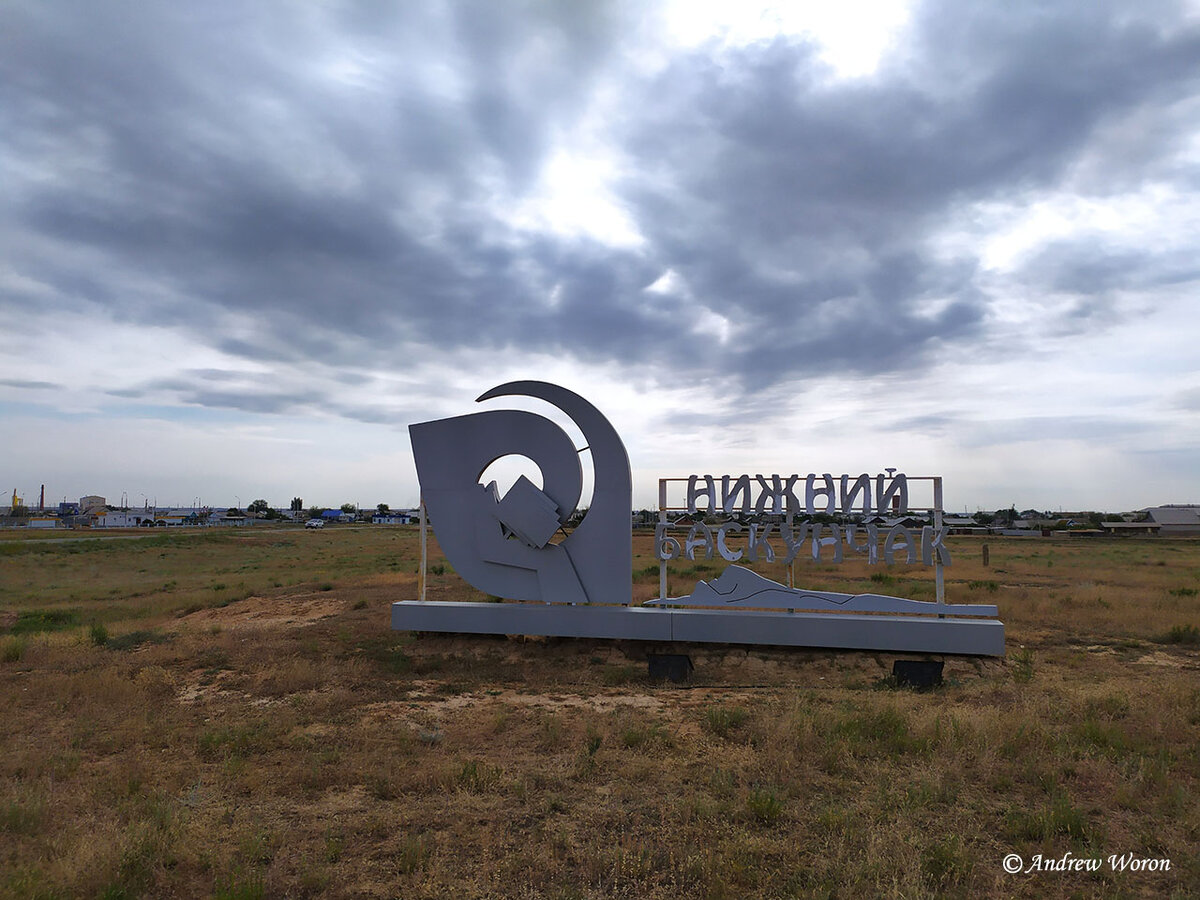 Пилон на въезде в поселок