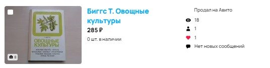 Скриншот из профиля автора