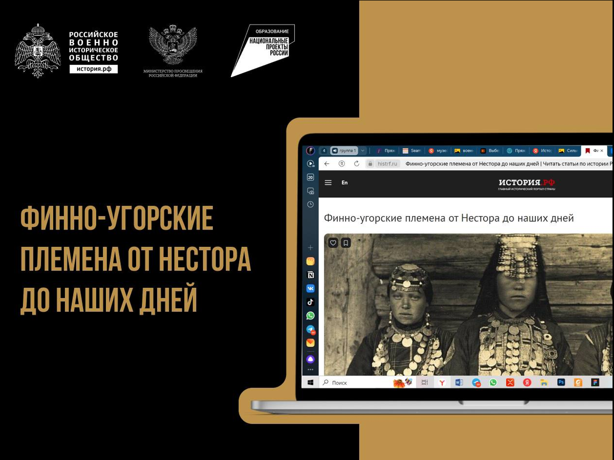 Финно-угорские племена от Нестора до наших дней | История.РФ | Дзен
