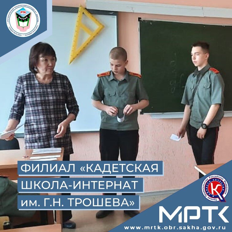 В «КШИ им. Г.Н. Трошева» с кадетами проведена профилактическая беседа об ответственности за правонарушения.