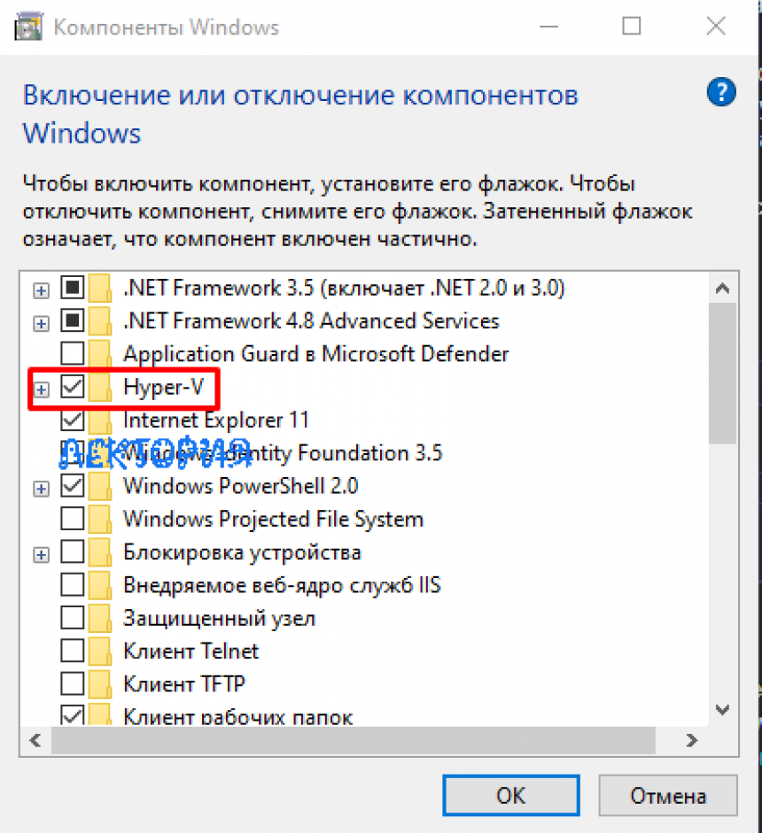 Как включить Hyper-V в Windows 11/10 | Лектория | Дзен