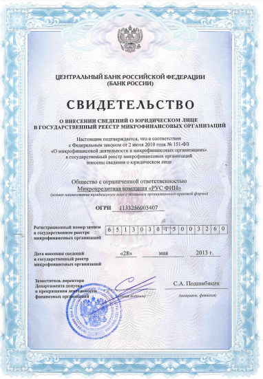 Свидетельство