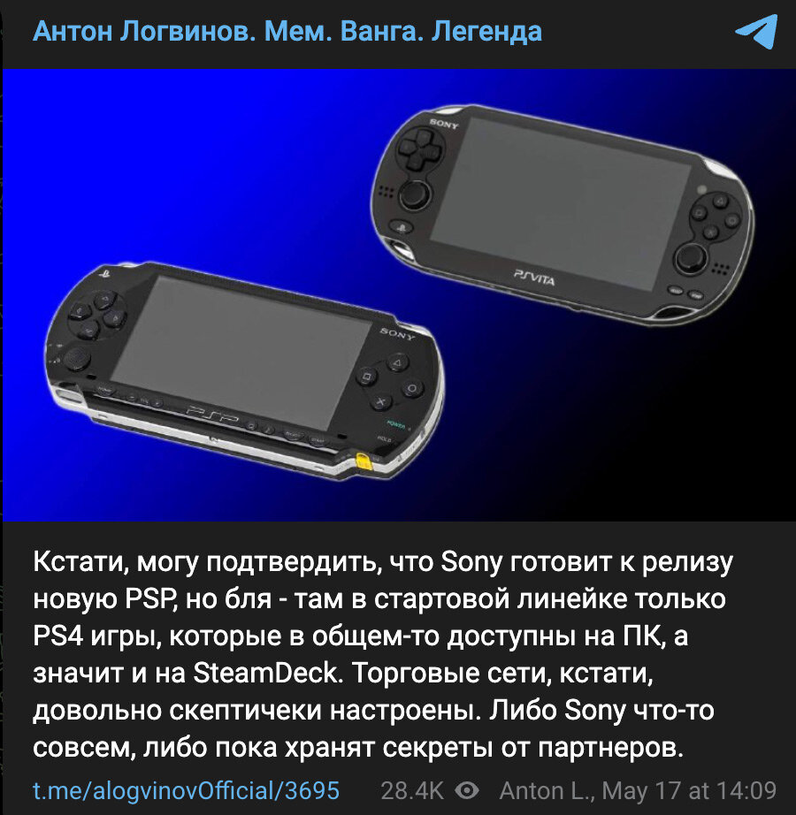 Слух: Sony работает над новой портативной PlayStation, которая будет  нативно запускать игры PS4 | Shazoo | Дзен