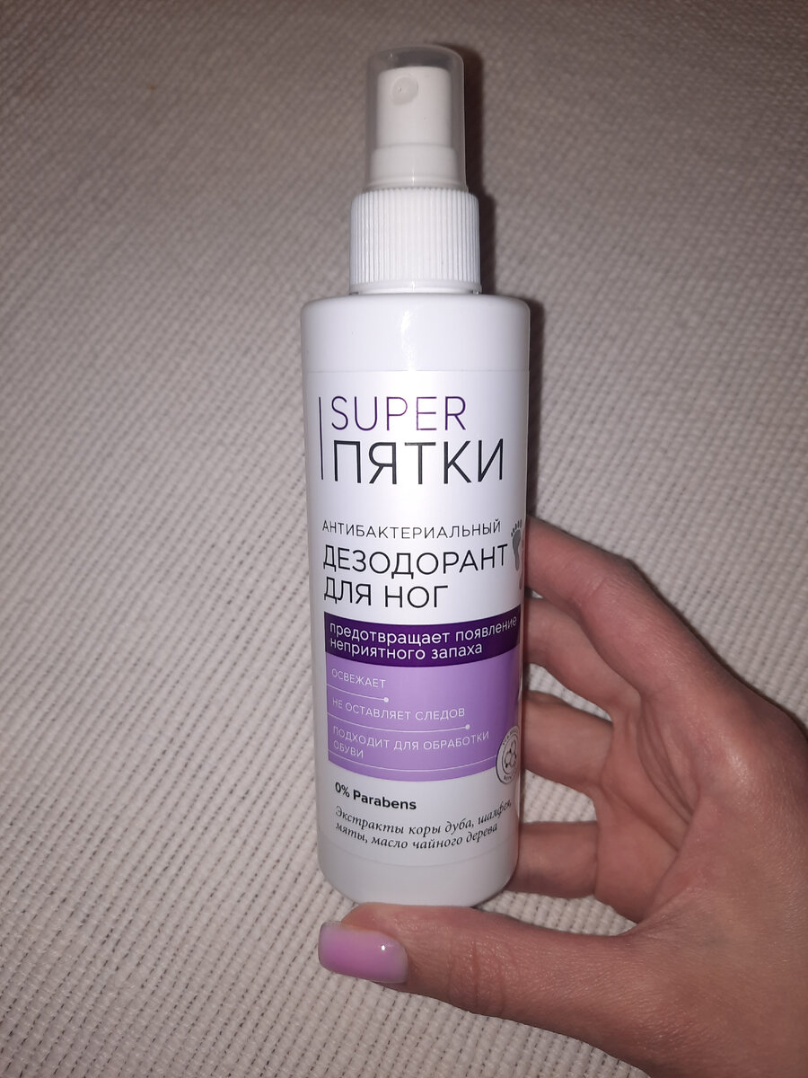 Антибактериальный дезодорант для ног Super Пятки 