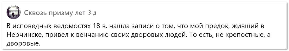 Даме никто не сказал, что дворня, это тоже крепостные крестьяне, дворовая прислуга.