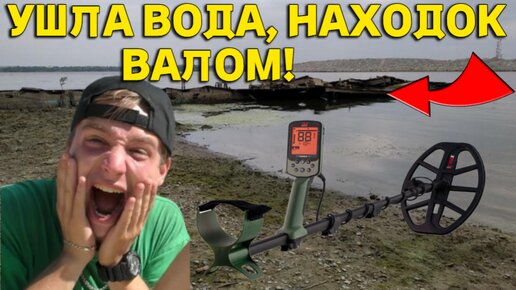 ПОВЕЗЛО, слили ВОДУ и Эти все НАХОДКИ Лежали почти СВЕРХУ! Такой СТАРИНЫ мы еще не КОПАЛИ!