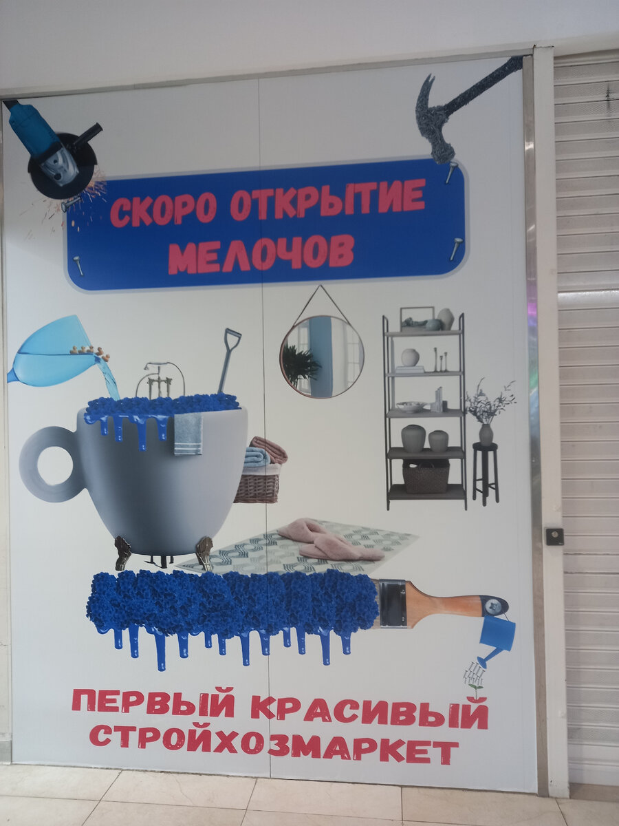 Фото из ТЦ Филиград.