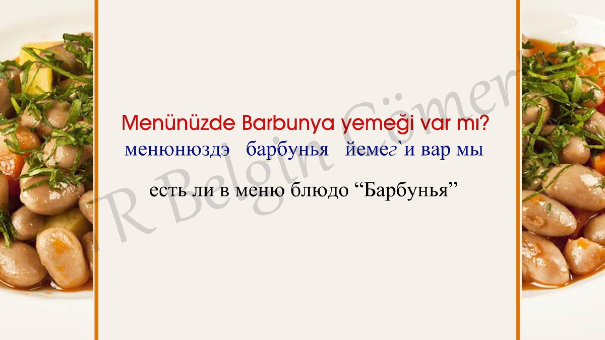 Кулинарный тур: 7 турецких блюд... | TR Belgin Cömert | Дзен