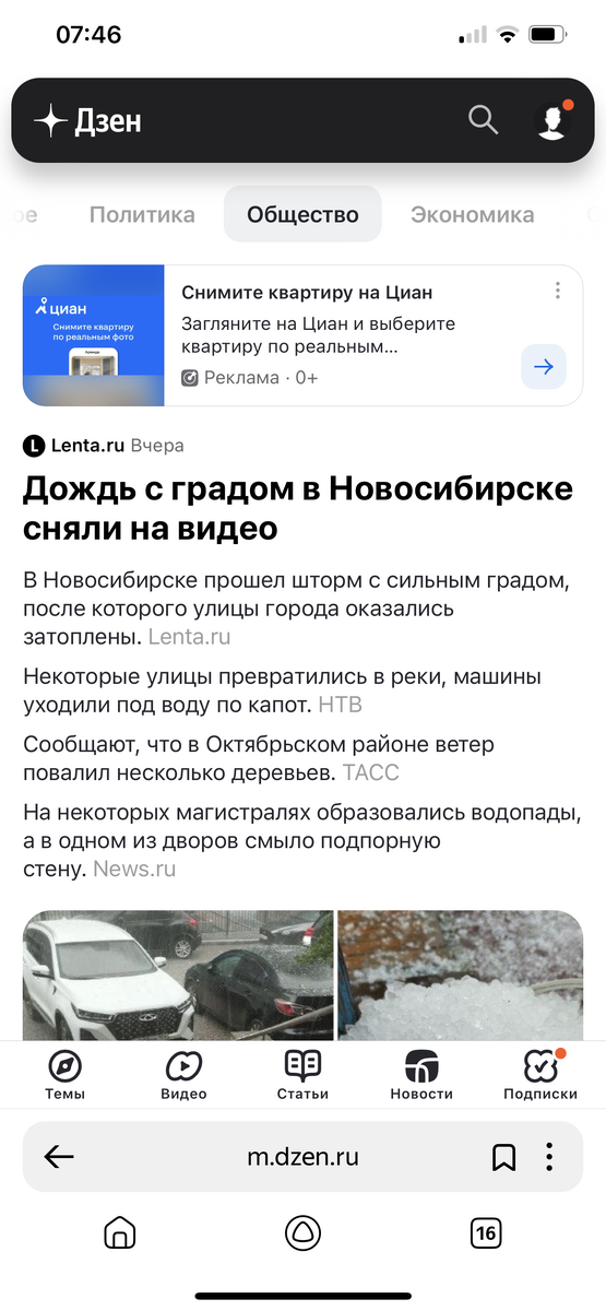 Из новостей по Краю