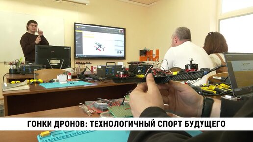 Скачать видео: Обучение педагогов работе с беспилотниками началось в Хабаровске