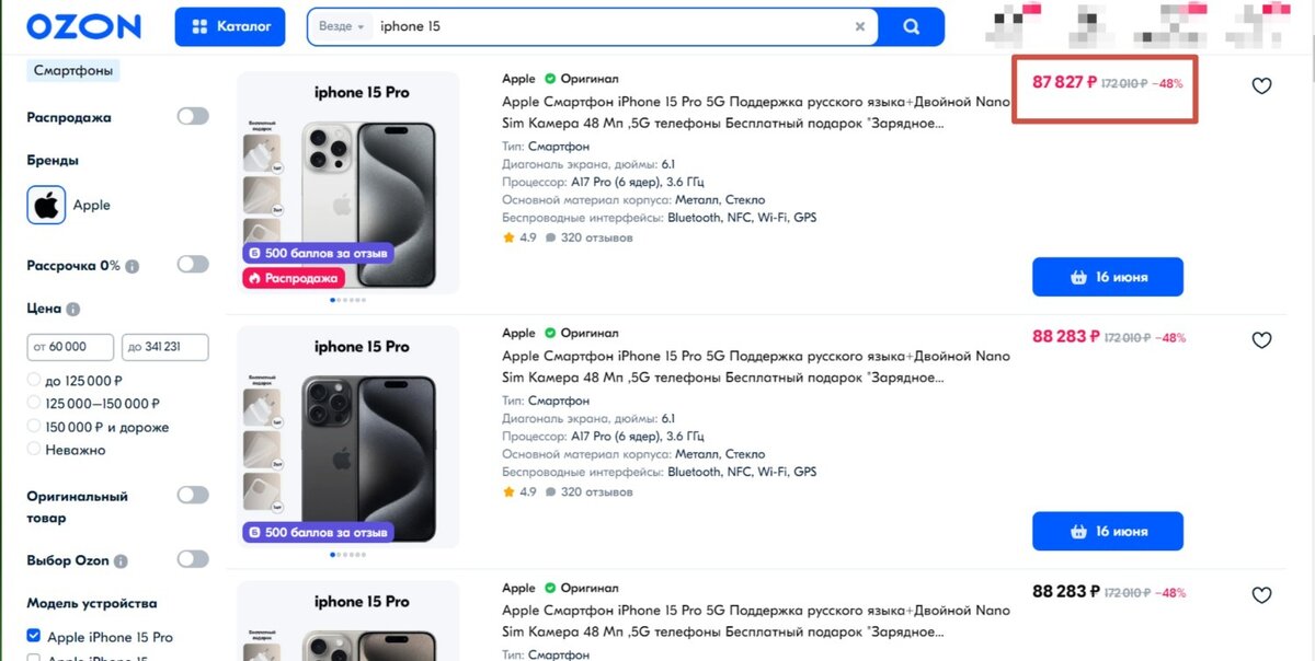     Источник: ozon.ru