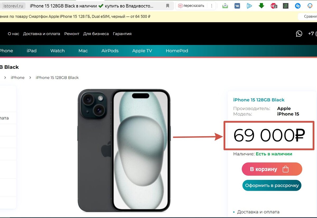 Цены на iPhone 15 резко упали: за сколько можно купить новый телефон в  Приморье? | Восток-Медиа | Дзен