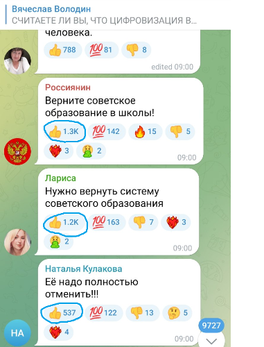 Скриншот с телеграм канала