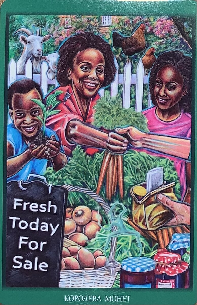 Королева монет 