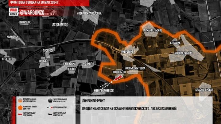 Фото: телеграм-канал WarGonzo