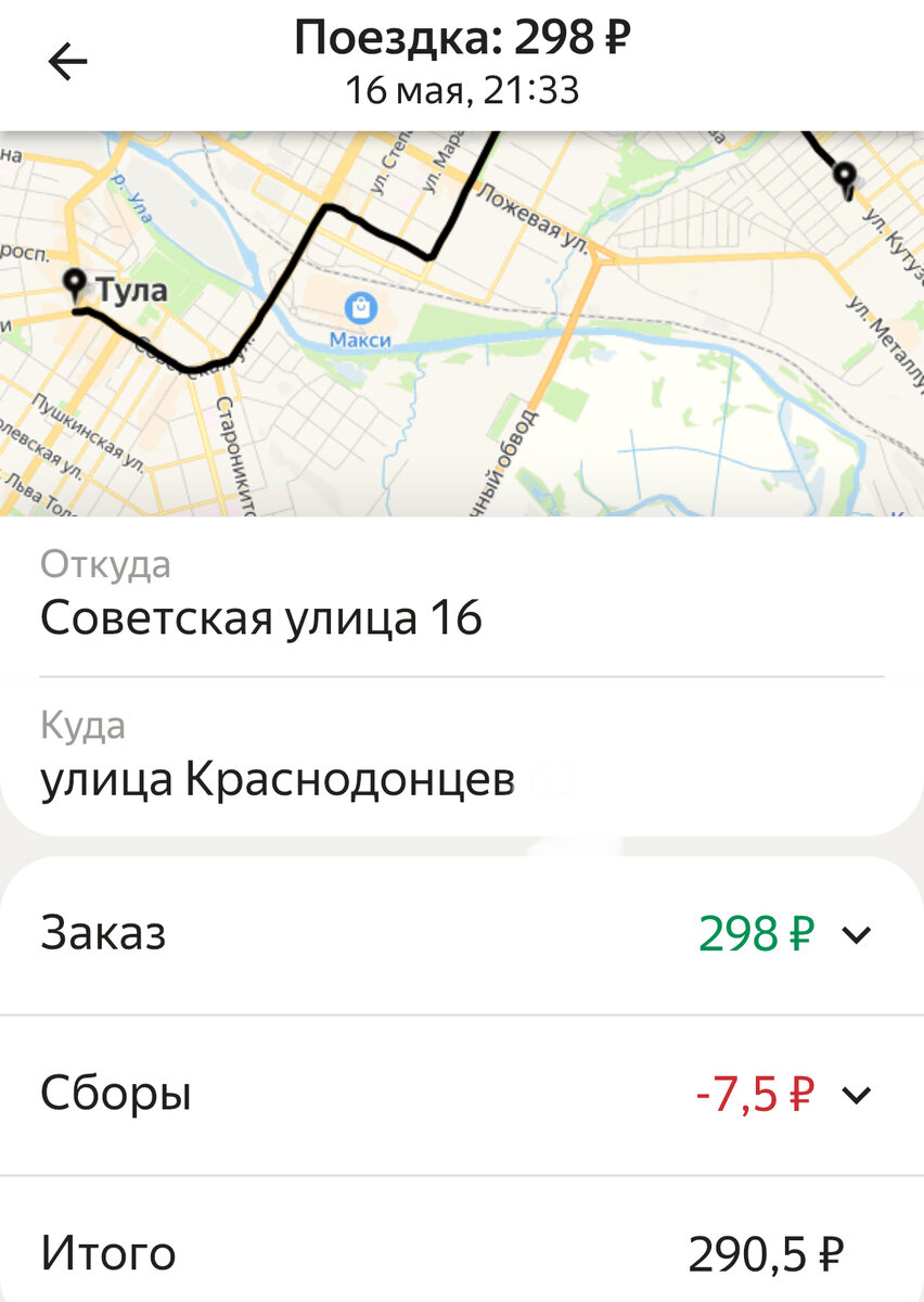 Расстояние 6 км