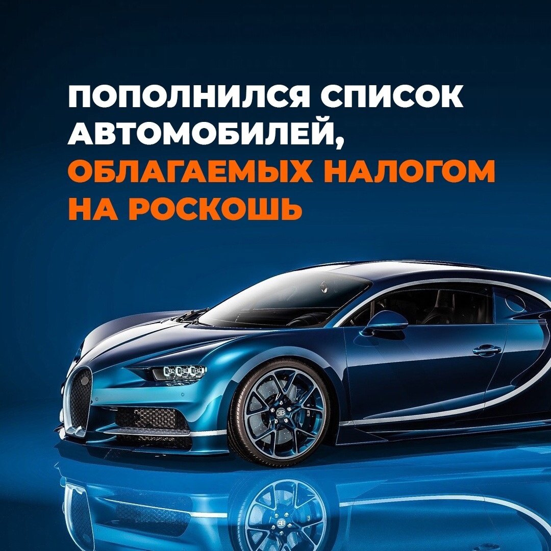 Пополнился список автомобилей, облагаемых налогом на роскошь | ПРО  ТОПЛИВНЫЕ КАРТЫ - В ПОМОЩЬ КОМПАНИЯМ И ИП | Дзен