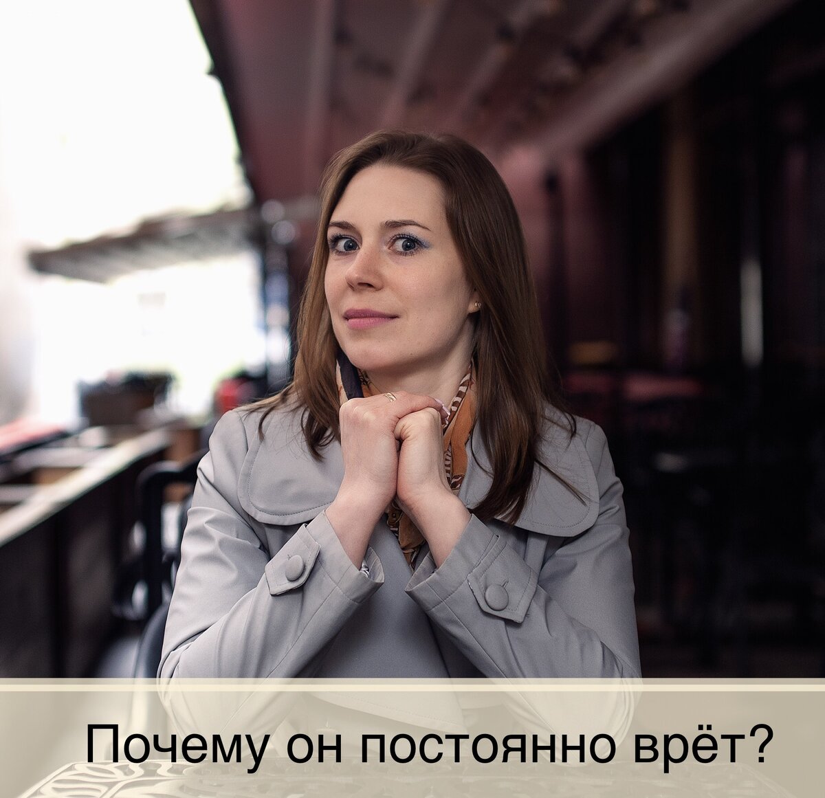 Почему он постоянно врёт? | ПСИХ инфо | Дзен