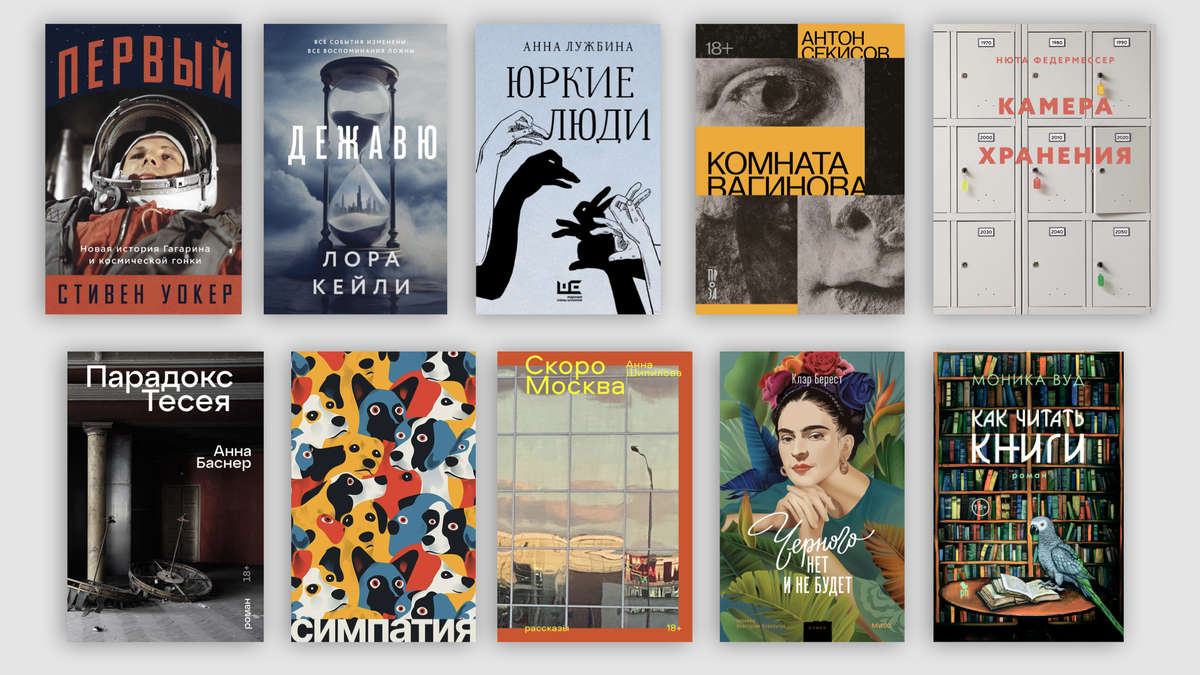 Что читают в мае: 13 книг финала весны | Книжный ген | Дзен