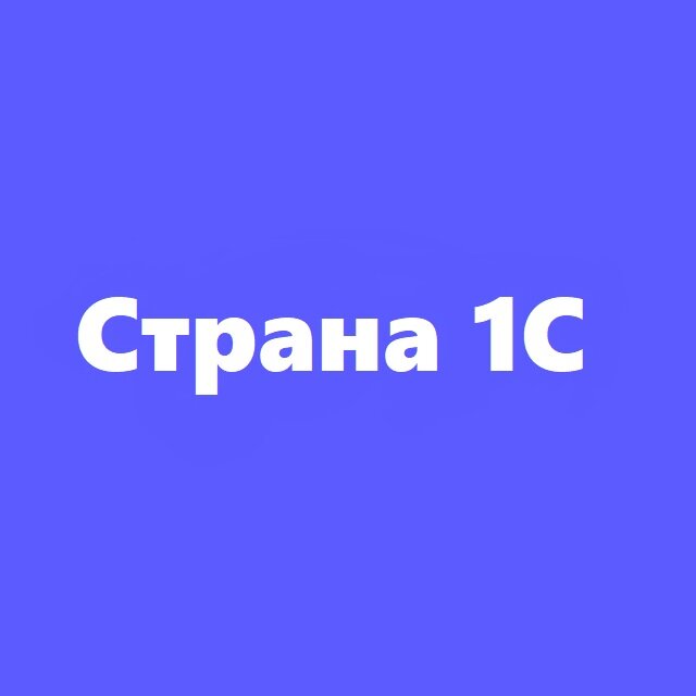 
канал обучения 1С - разработчиков: https://t.me/+OLLaHMd-TKk4MjZi