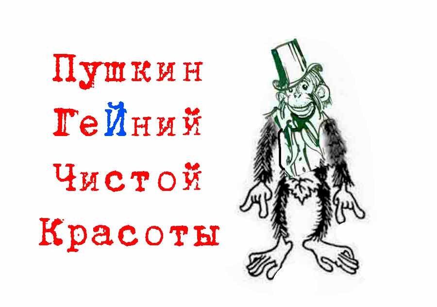 Пушкин гений чистой красоты