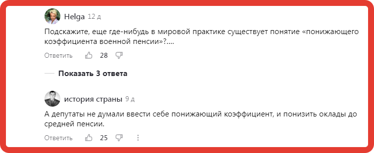  Здравствуйте, уважаемые подписчики и гости канала Военное Право! Не так давно на нашем ресурсе вышел материал, посвященный общему повышению военных пенсий в 2024 году.