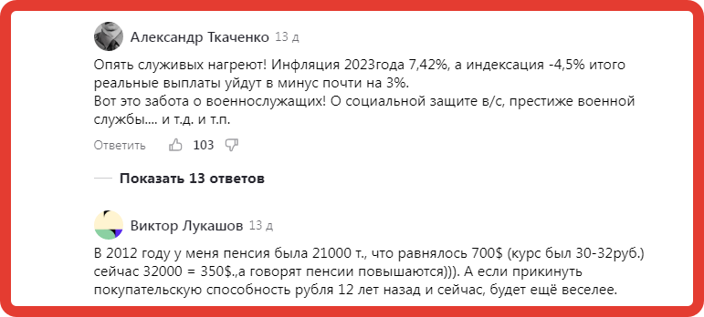  Здравствуйте, уважаемые подписчики и гости канала Военное Право! Не так давно на нашем ресурсе вышел материал, посвященный общему повышению военных пенсий в 2024 году.-4