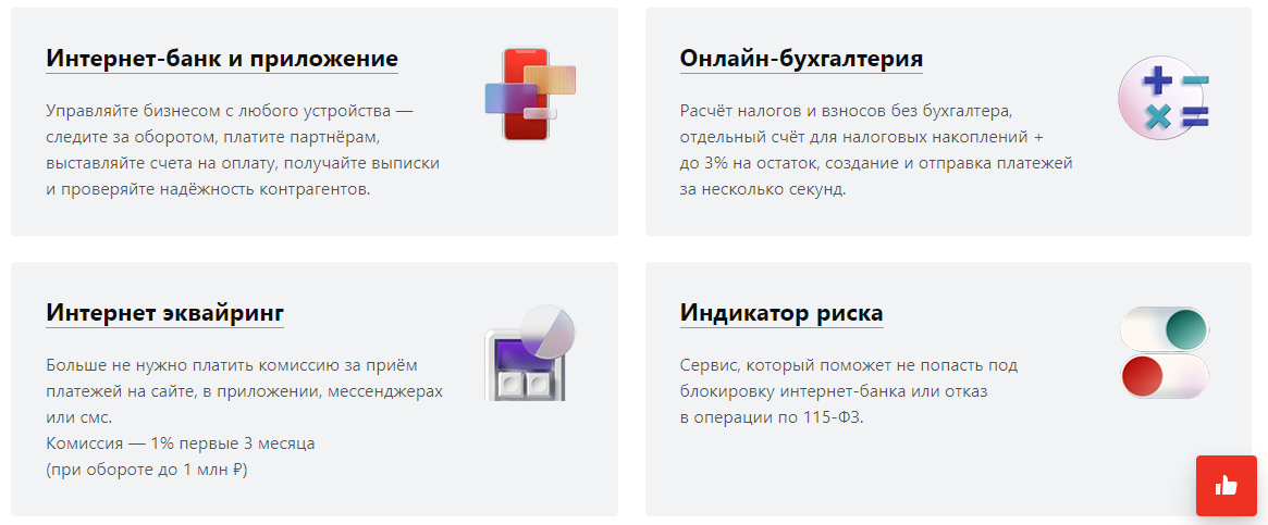 Плюшки от Альфа Банка