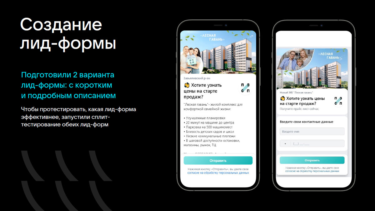 Продать семь квартир за месяц с помощью кампании из VK Рекламы: кейс BIBLIO  digital-agency и застройщика «ПЗСП» | biblio.dzen | Дзен