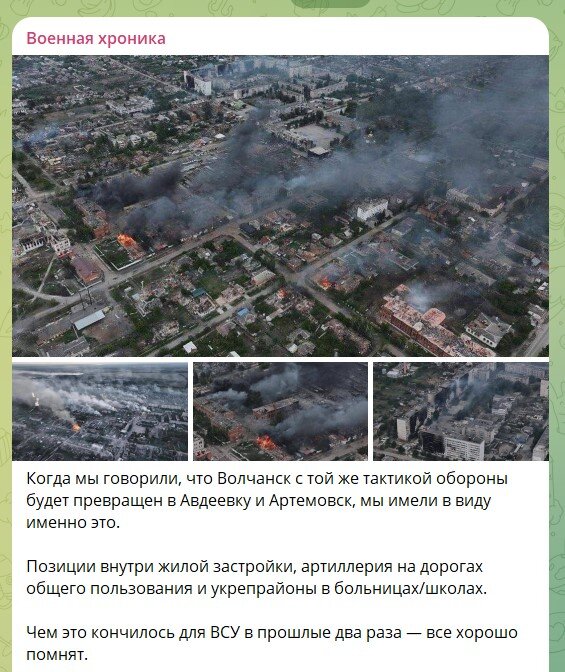    Скриншот: телеграм-канал "Военная хроника"