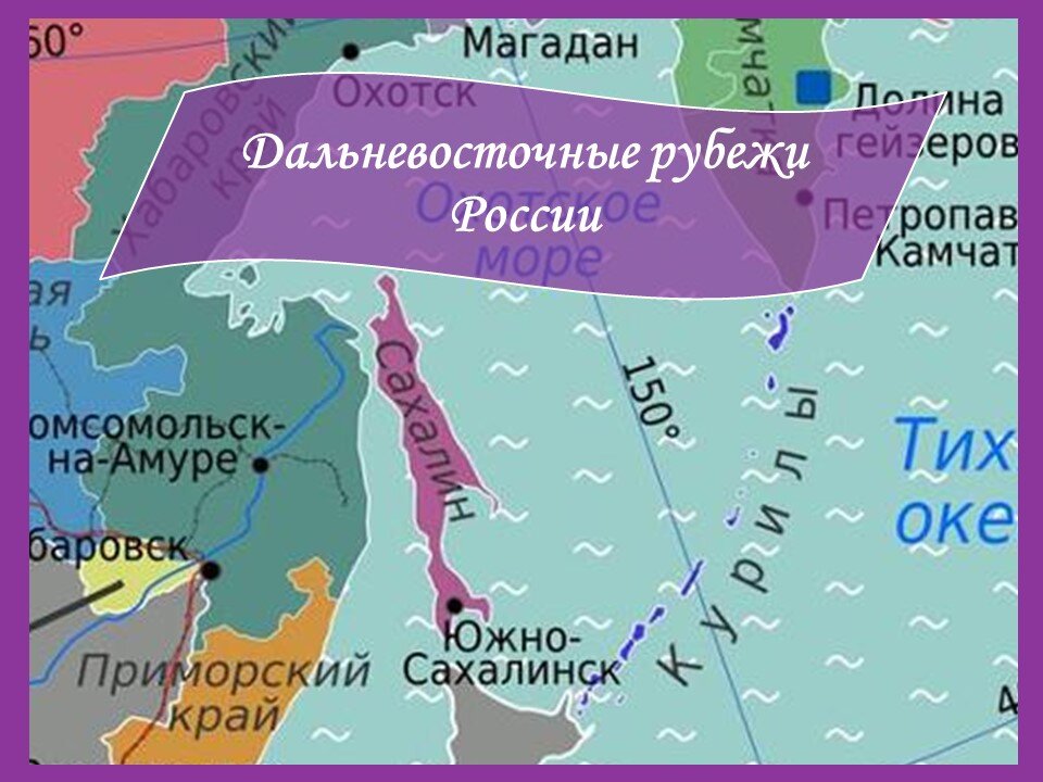 Центр международной политики стремительно перемещается на Восток и Азиатско-Тихоокеанский регион.-2