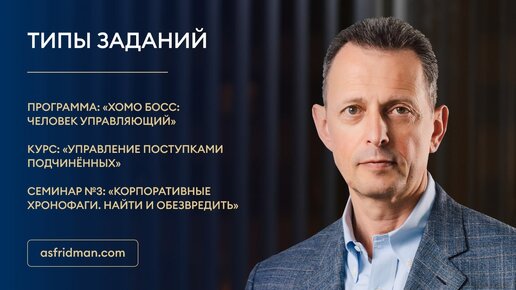 Типы заданий