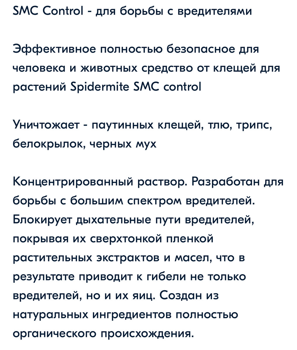 Ответы на вопросы про средства борьбы с болезнями и вредителями. | Симфония  роз | Дзен