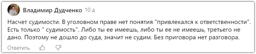 Скриншот комментария к статье на моём канале